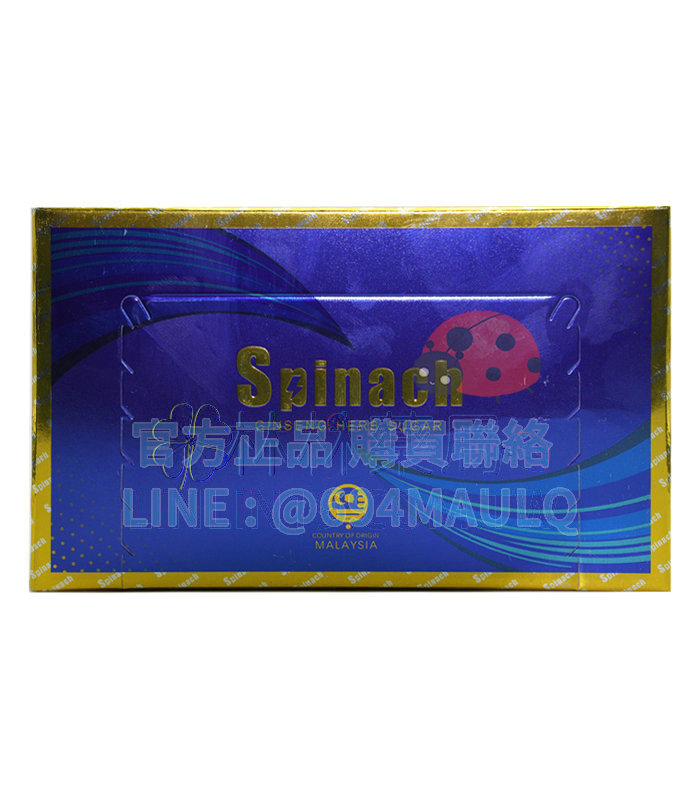 Spinach 汗馬金糖 全新升級的健身伴侶 馬來西亞的秘密能量源